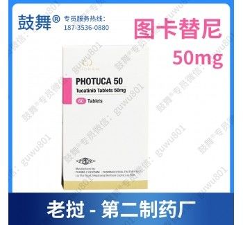 شراء سيجان، إيفريست، فيرما 2 فينتيان توكاتينيب ONT-380، BDTX-189 توكيسا 150mg*84 قرص سرطان الثدي تصنيع عبر الإنترنت