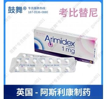 شراء AstraZeneca أنستروزول ZD-1033 أريميدكس 1mg*28 أقراص سرطان الثدي تصنيع عبر الإنترنت