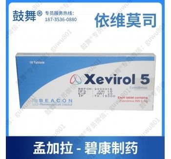 Beacon Everolimus Xevirol  5mg*10 tablets Breast cancer, renal cell carcinoma, endometrial carcinoma, uterine sarcoma, perivascular epithelioid cell tumor, recurrent angiomyolipoma,
