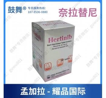 بيير فابري٬ دي إل٬ بيكون نيرياتنيب HKI-272 هيرنيكس 40mg*180 قرص سرطان الثدي