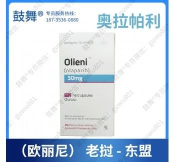Tlph Olaparib AZD-2281 Olieni 150mg*60 أقراص سرطان الثدي، سرطان البنكرياس، سرطان المبيض، سرطان قناة فالوب، سرطان الحلق
