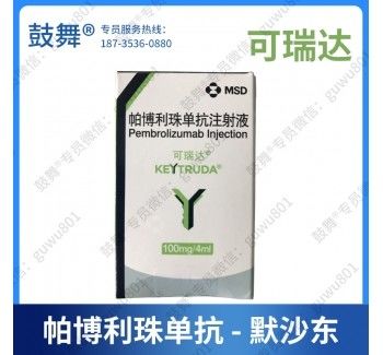 MSD بيمبروليزوماب MK3475 Keytruda أقراص 100 مجم/4 مل سرطان الرئة ذو الخلايا غير الصغيرة، سرطان الرئة ذو الخلايا الصغيرة، سرطان القولون والمستقيم، سرطان المعدة، سرطان المريء، سرطان الخلايا الكبدية