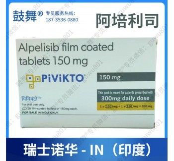 150mg Alpelisib Piqray 56 أقراص PIK3CA حبوب العلاج الكيميائي لسرطان الثدي