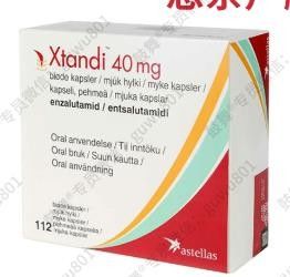 112 كبسولات إنزالوتاميد Xtandi 40mg دواء جديد معتمد من قبل إدارة الأغذية والعقاقير لسرطان البروستاتا