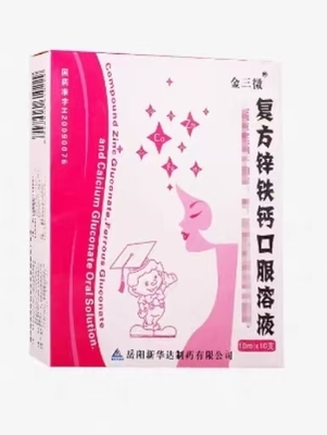 يويانغ شينخوادا الصيدلانية المحدودة مركب الزنك الحديد الكالسيوم محلول شفوي 10ml * 10 زجاجات