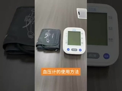 جهاز قياس ضغط الدم الإلكتروني من نوع الذراع (نوع الليثيوم/نوع الجاف)